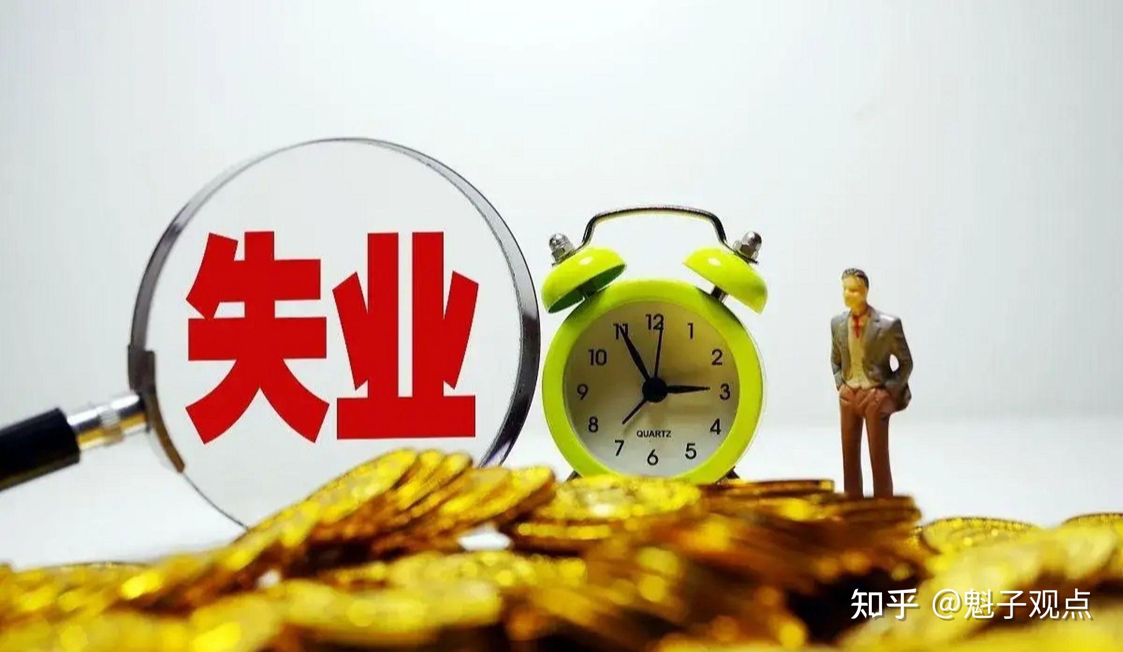 全国青年人调查失业率:暂停发布 - 知乎
