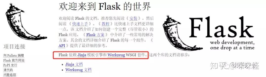 初识flask，搭建第一个自己的网页 - 知乎