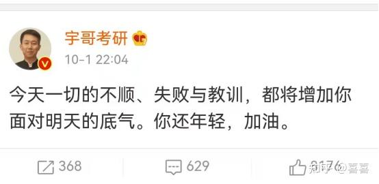 考研数学名师张宇是个什么样的老师