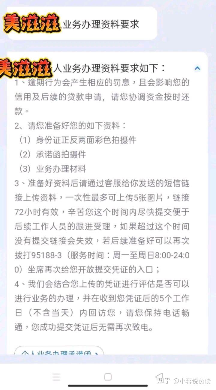 網商貸逾期可以協商延期嗎