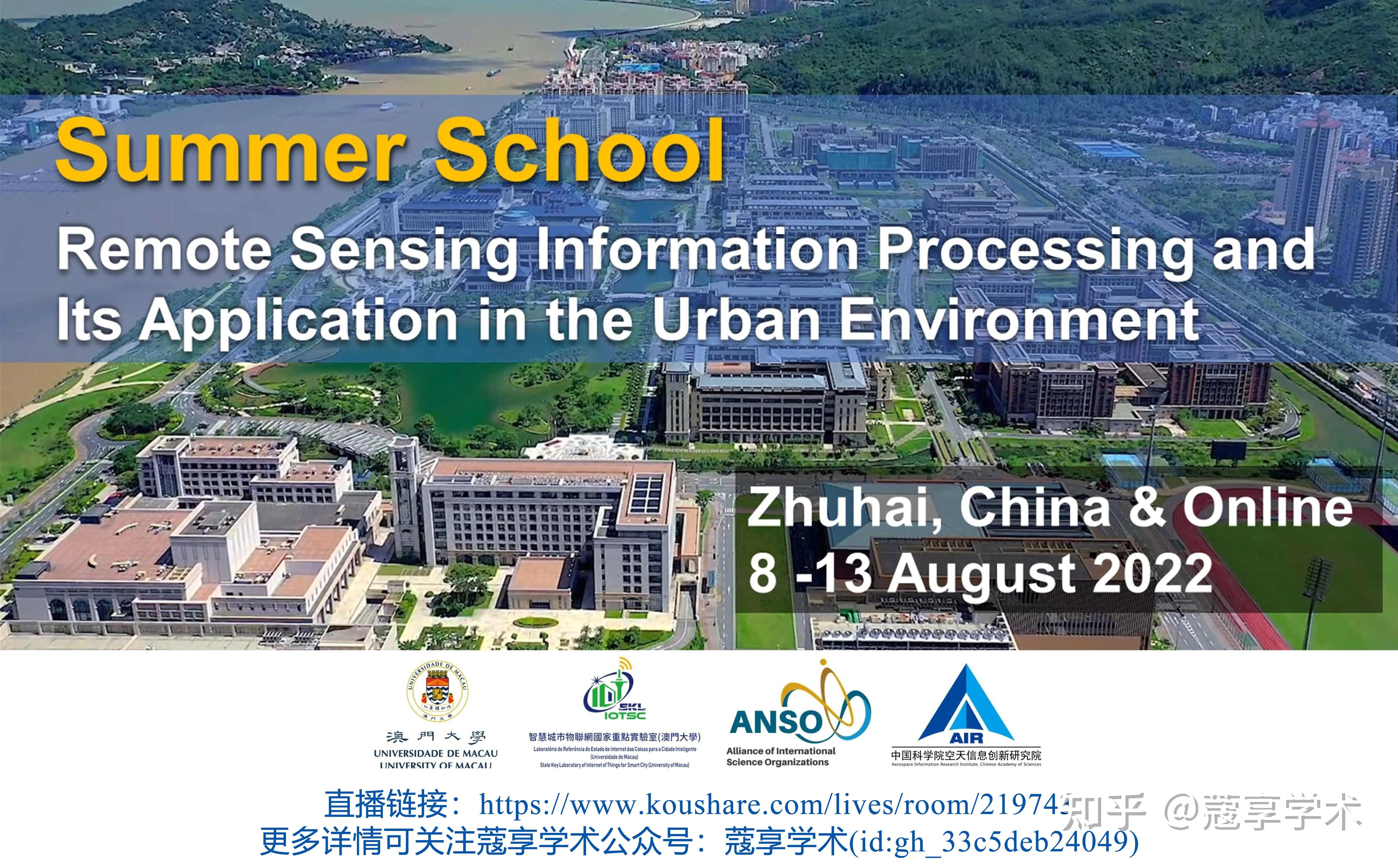 【直播】Summer School Remote Sensing Information Processing …… - 知乎