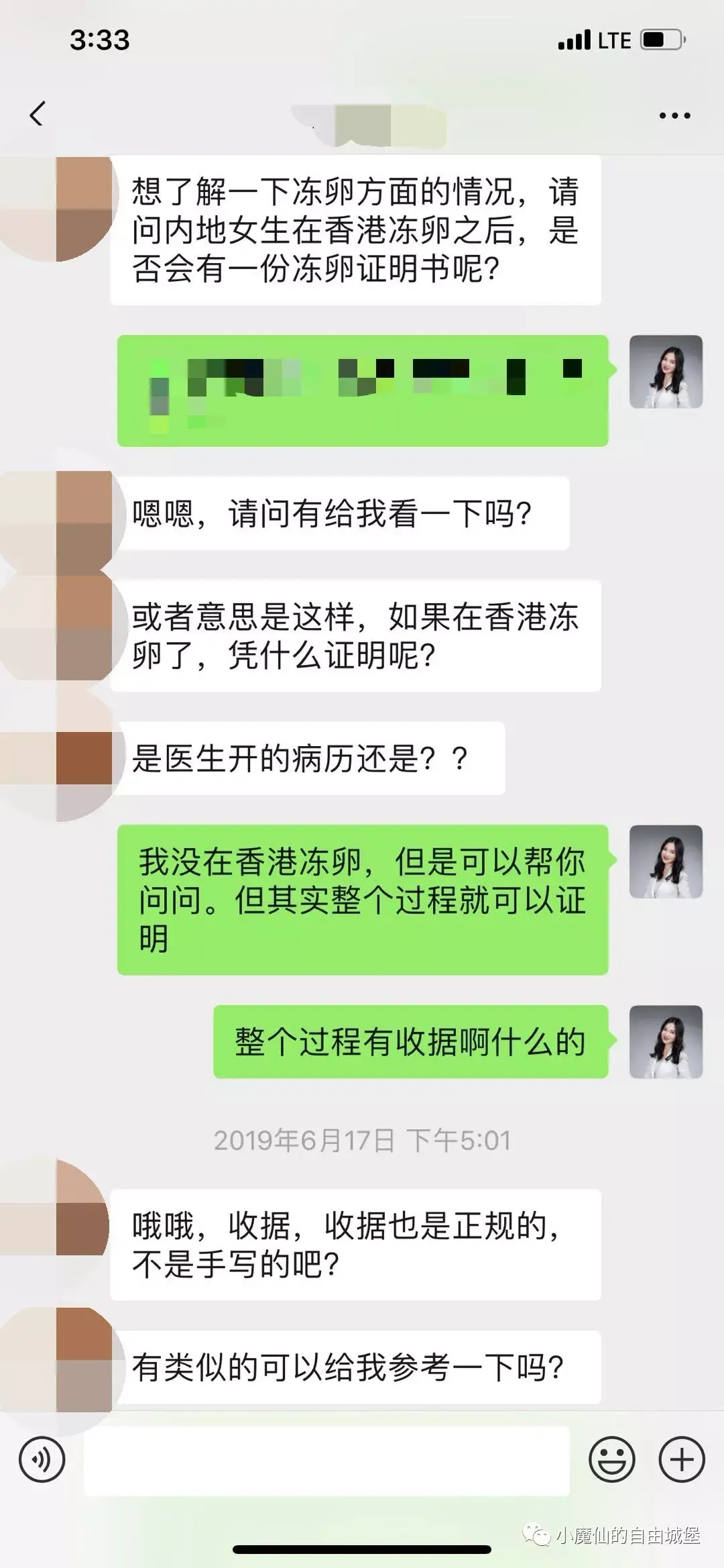 中国香港是否提供冻卵证明书
