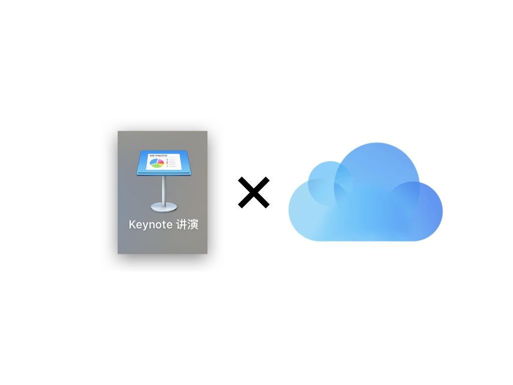 Keynote 讲演 做一份苹果风格的演示文稿 知乎 Keynote 讲演 做一份苹果风格的演示文稿 知乎