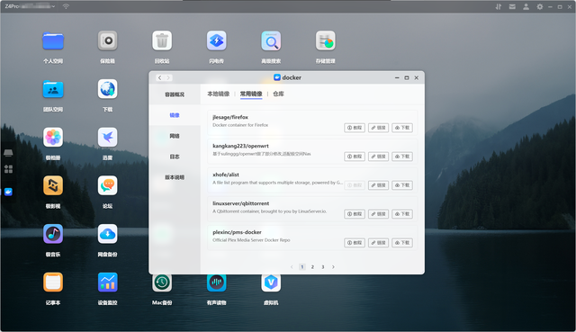第二优势:好用的docker与虚拟机!