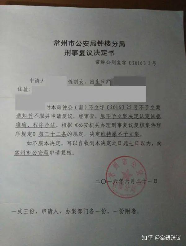 报案、举报和控告的实务要点 - 知乎
