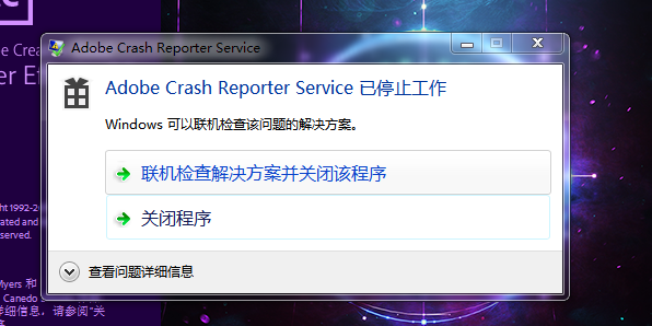 Adobe crash reporter service что это