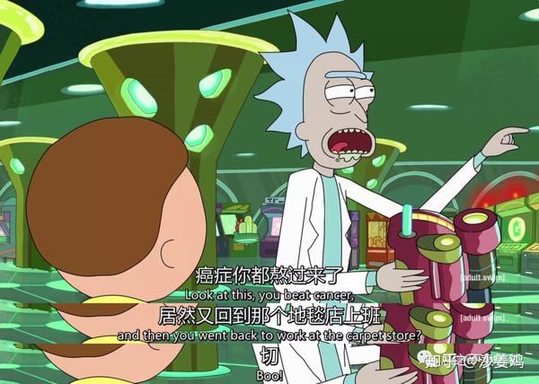 《瑞克和莫蒂》中你最喜欢的台词是什么?