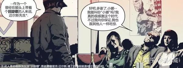 美国队长 九头蛇