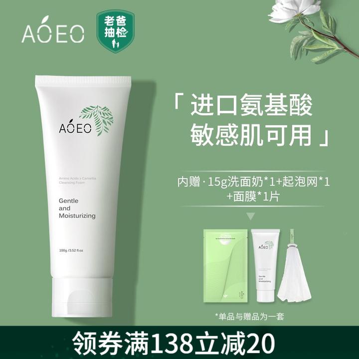 我只是这几个月在用几款很平民价的洗面奶和水乳,亲测有效,所以想推荐