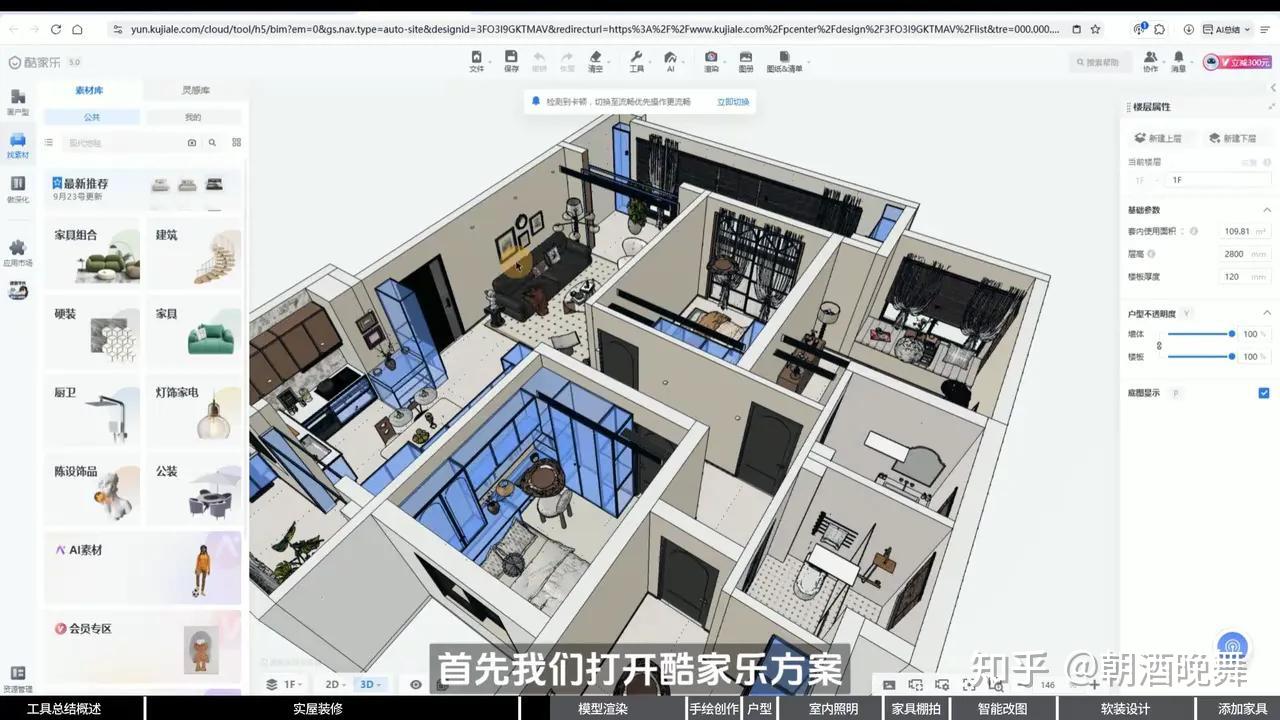 建筑学长×酷家乐AI室内大师重磅升级!九大AI新功能强势来袭 - 知乎