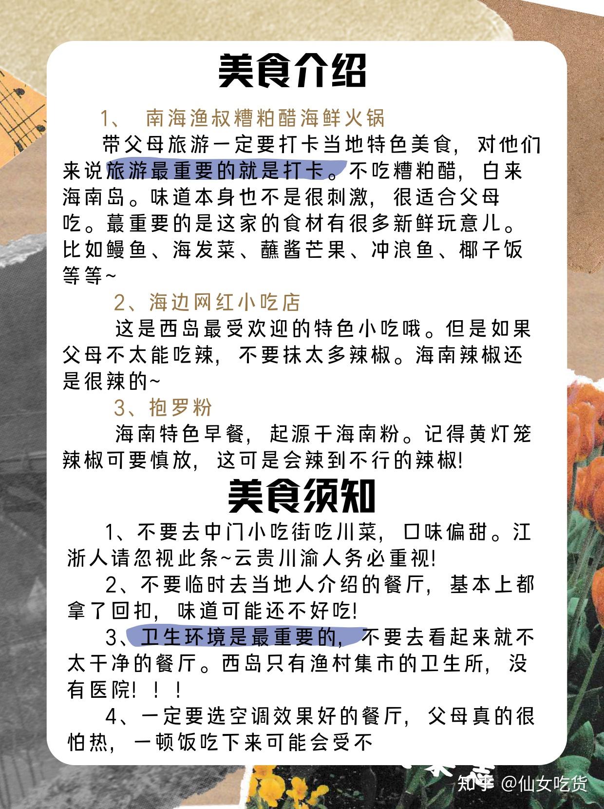 第一次带父母去三亚西岛必看攻略 - 知乎