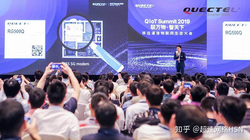 hsn超速链旗下天贝物联与上海移远通信达成5g技术长期合作