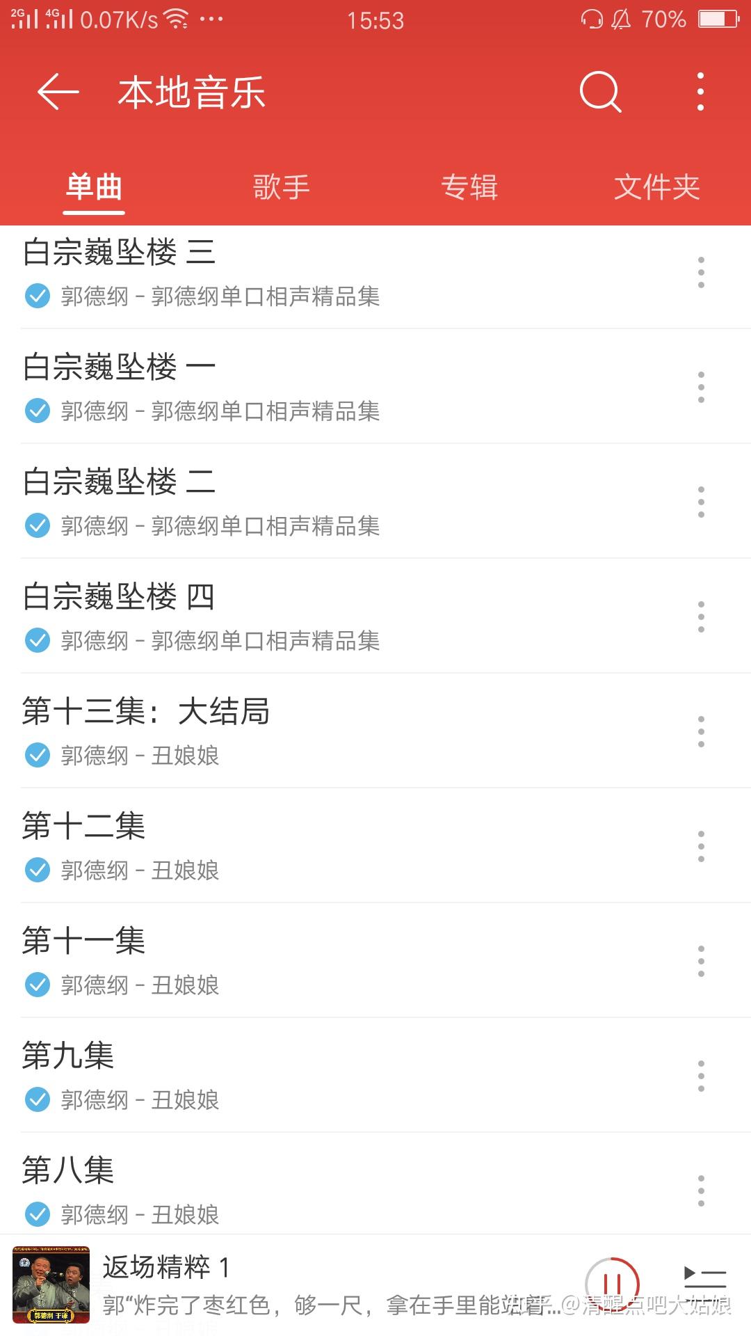 成为德云女孩是什么样的体验?