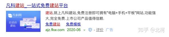公司叫我做个网站，凡科建站怎么样？