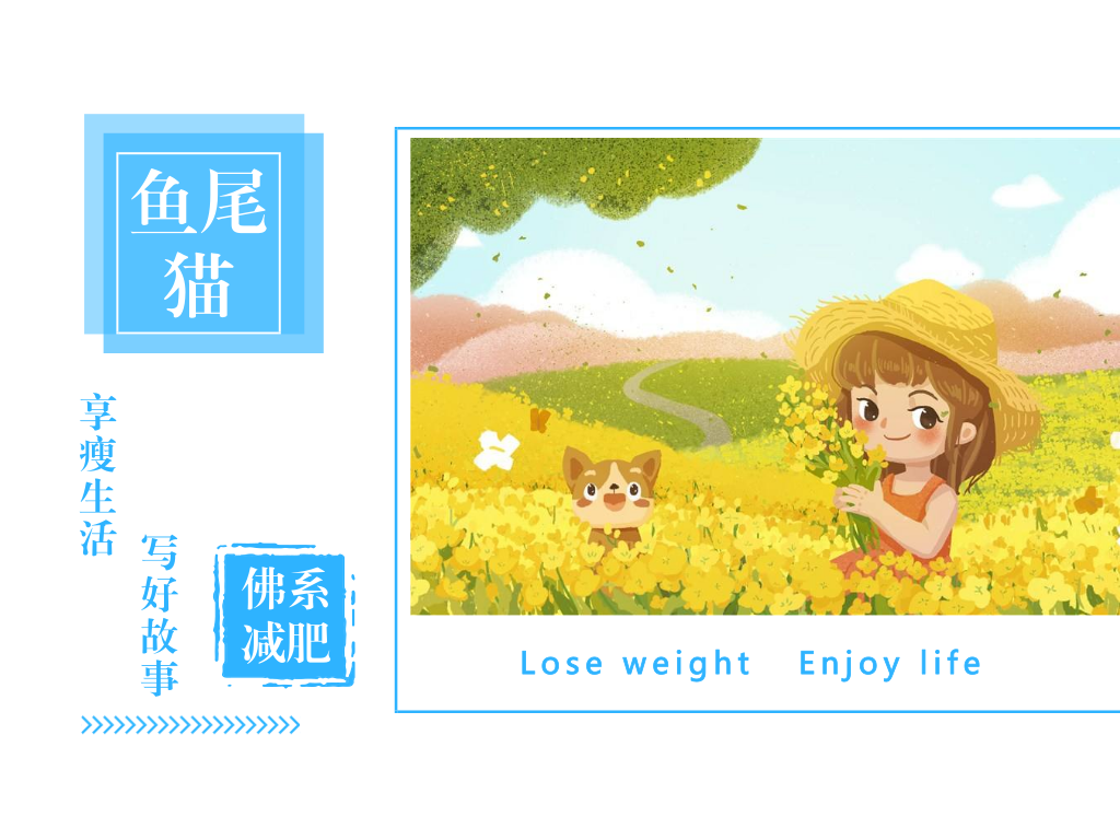 佛系减肥 深呼吸是养生和减肥的小天使 知乎 佛系减肥 深呼吸是养生和减肥的小天使 知乎