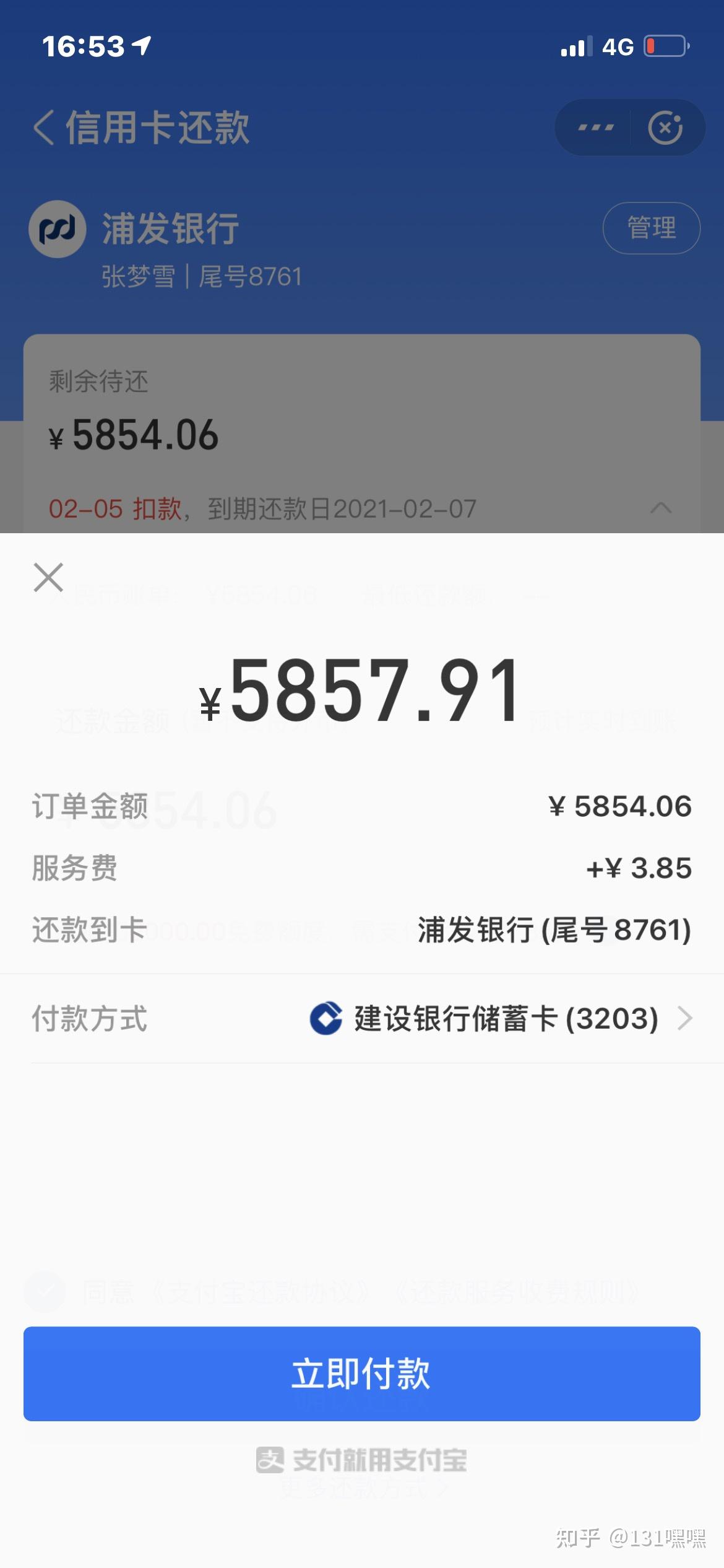 还完一年以来的欠款