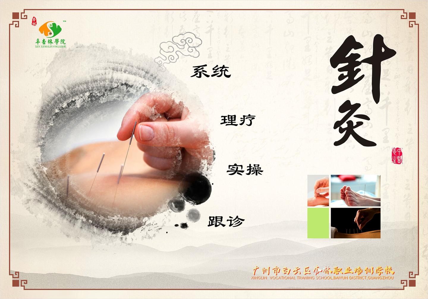 对应经络脏腑疾病如何进行治疗疗程设置,皆可一清二