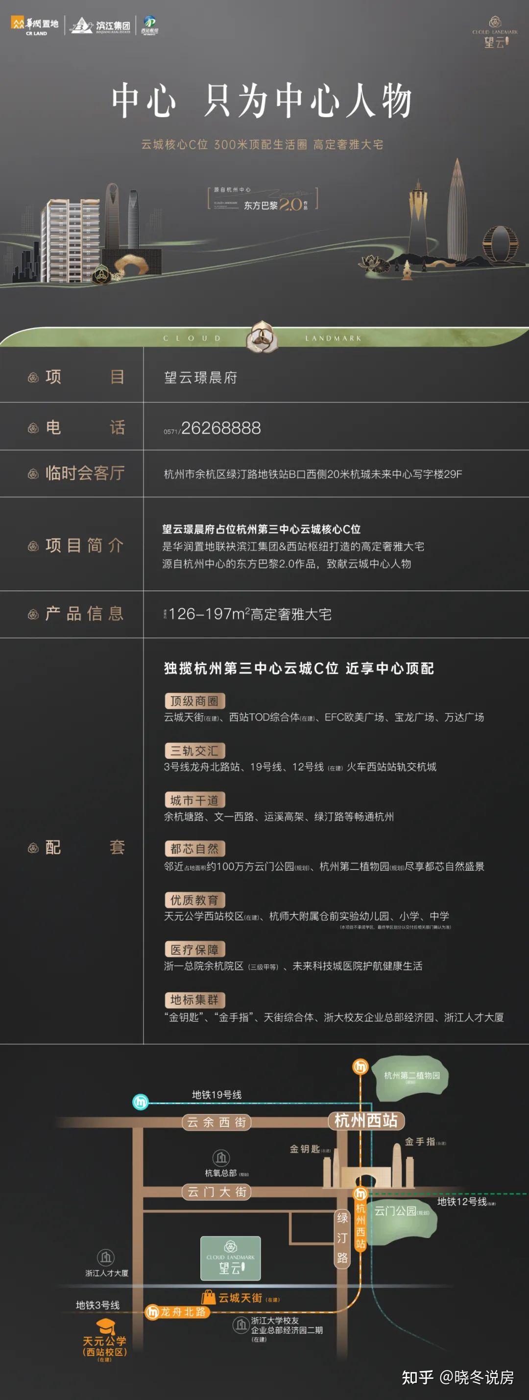 望云璟晨府 | 云城c位,艺术美学馆首映,境见高定生活灵感