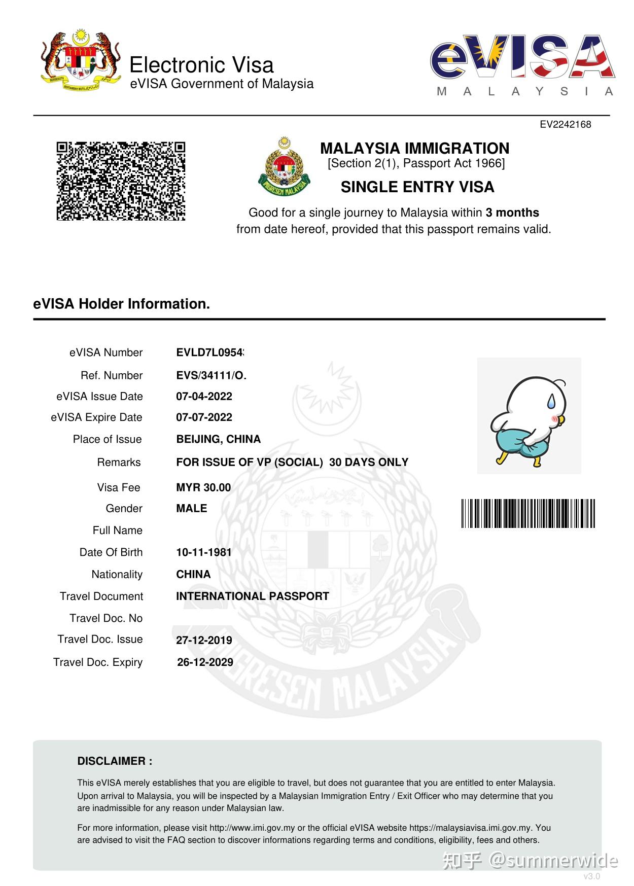 2021年马来西亚电子签证 - 知乎