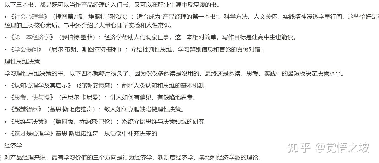 俞军《产品方法论》的读书收获和思考 - 知乎