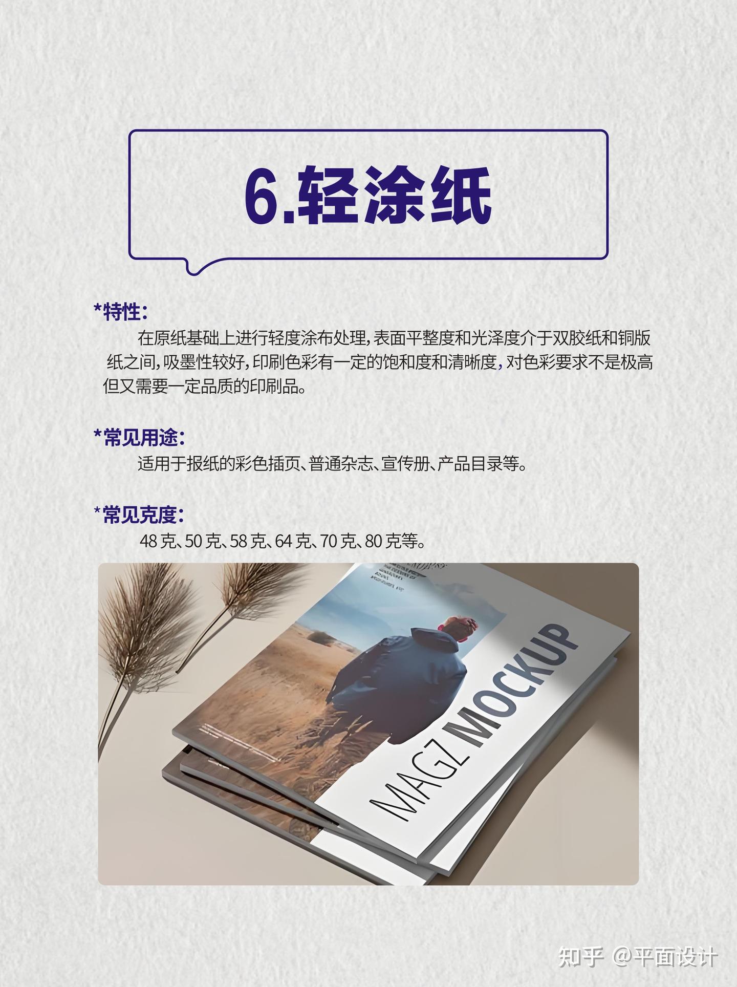 18种印刷纸张!每种纸张都有“个性”! - 知乎