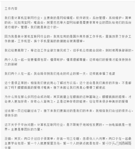 解谜 网络“菠菜网站”聊天话术!(图10)