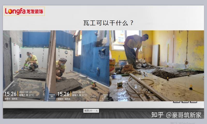 瓦工施工流程及验收标准,监工必备! - 知乎