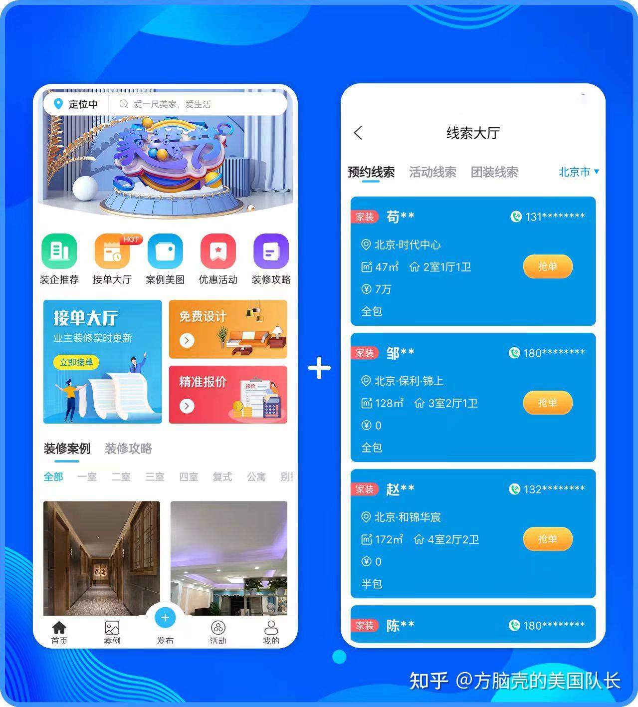 装修接单平台哪个最好?快速解决接单困扰! - 知乎