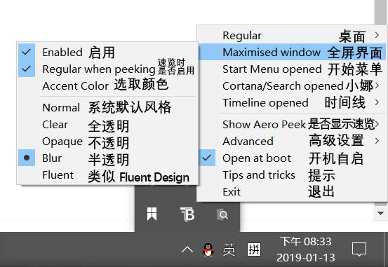 让你的任务栏全透明 - 知乎