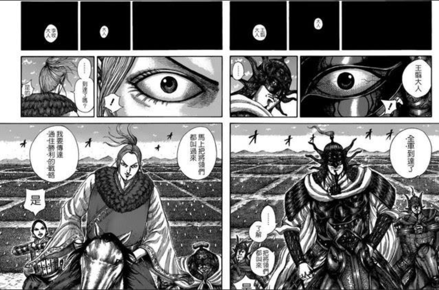 历史上的秦赵之战 与日漫 王者天下 对读 知乎