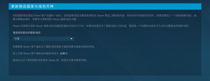 Steam改区教程 知乎 Steam改区教程 知乎