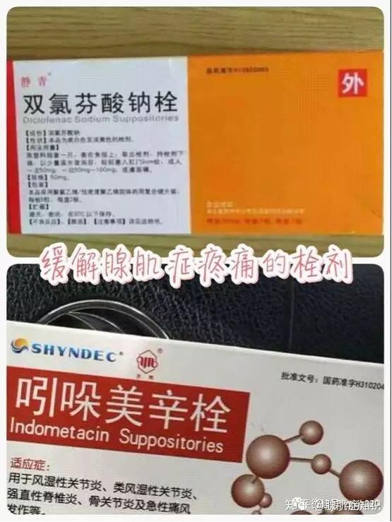 子宮腺肌症痛經現象較為嚴重,患者適當可通過止痛藥物來進行緩解,常見