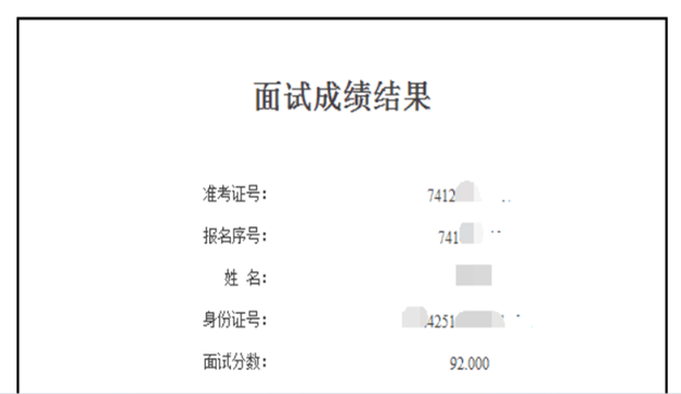 公务员面试考官到底喜欢什么类型的考生?