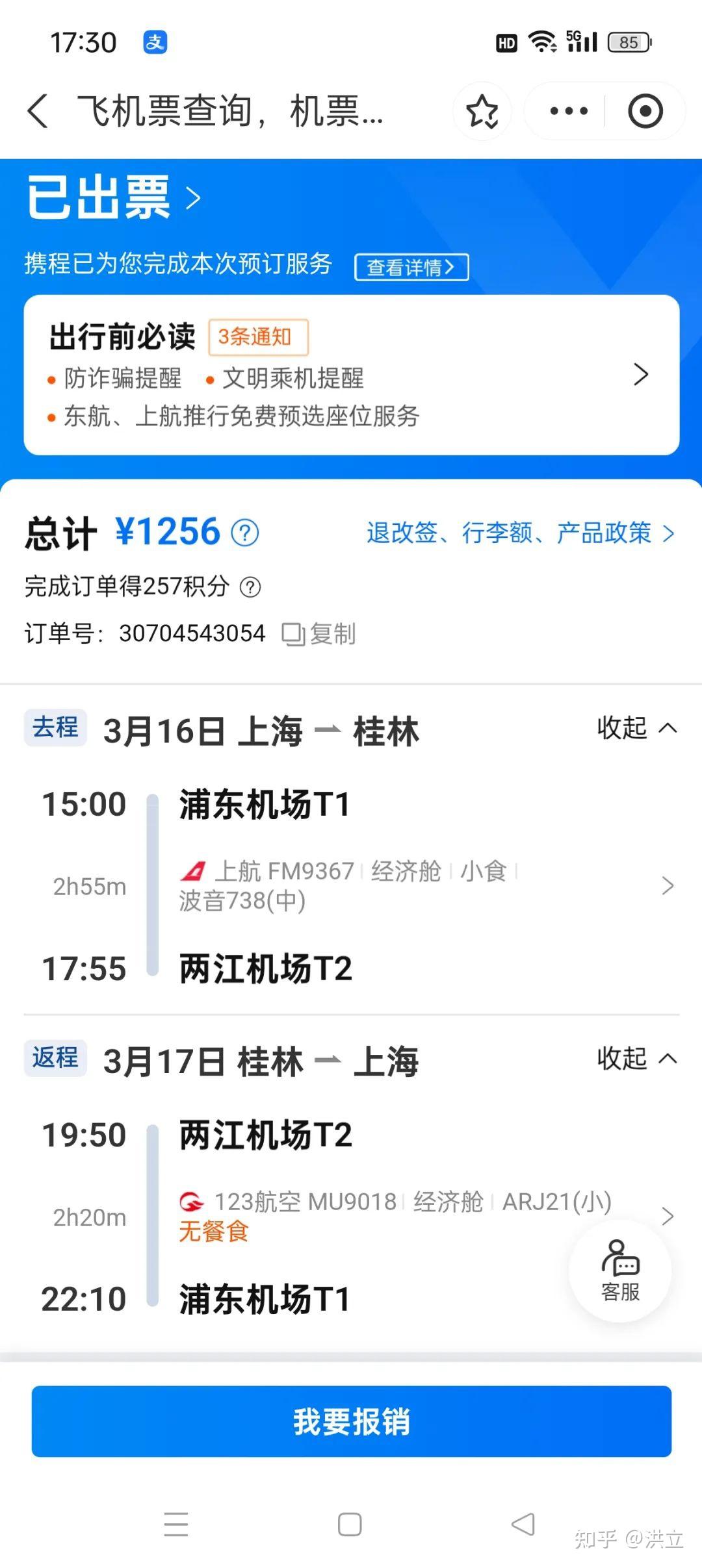 桂林马拉松:中途腹泻难进四,赛后畅快游漓江
