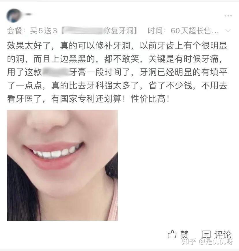 一个牙膏的骗局,请你小心!(牙膏知识知多少)