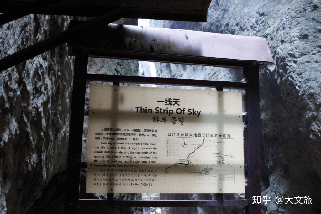 云南会泽雨碌大地缝游记:外表朴实无华,里面别有洞天