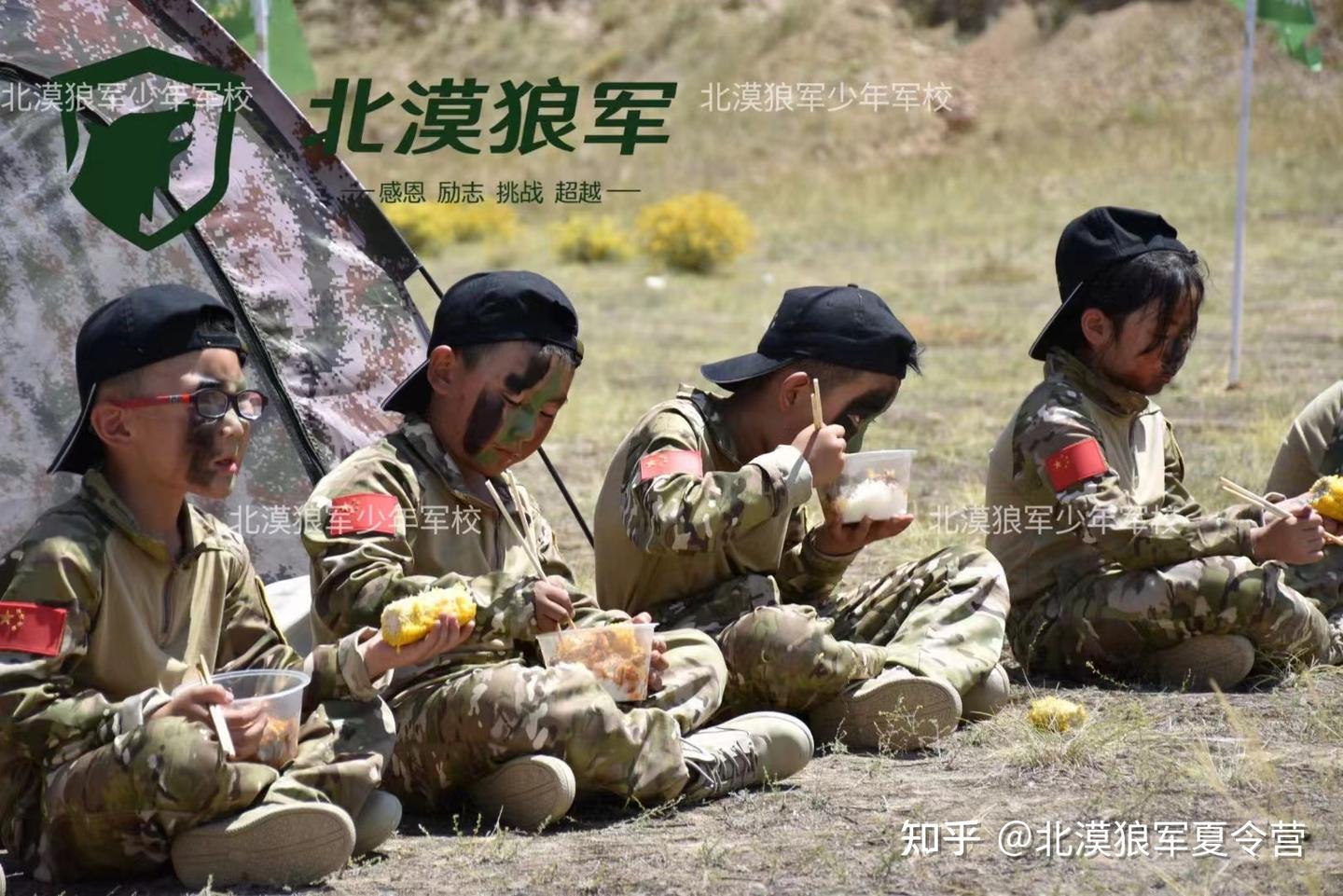 甘肃兰州北漠狼军小课堂 夏令营的好处与意义！ 知乎 