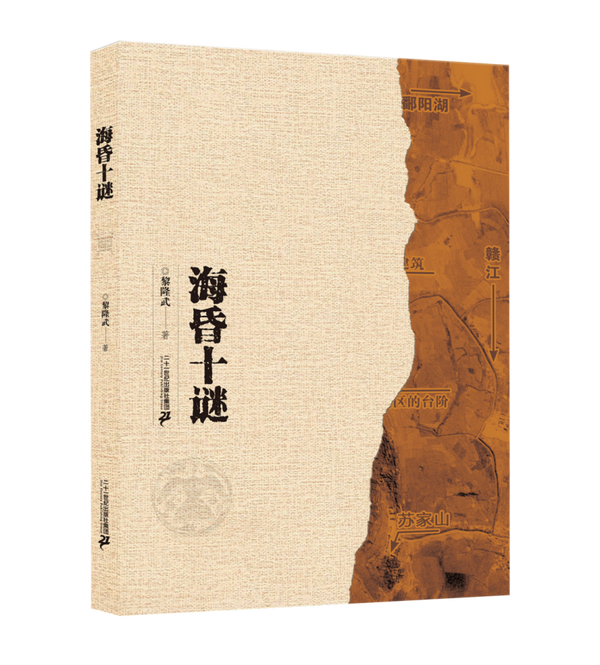破解历史的迷雾,解密海昏侯的前世今生 ——让海昏侯故事讲出新的精彩 - 知乎