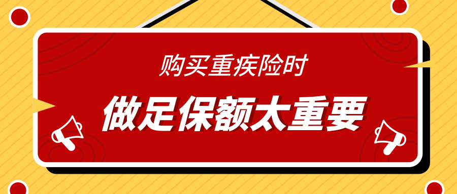 醫保為什麼重疾險 重疾險怎麼買