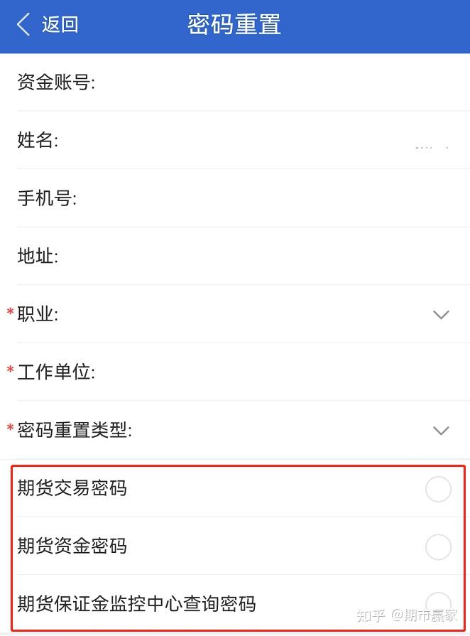 交易账户账号是什么