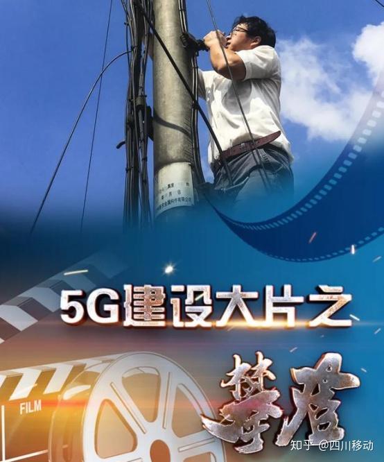 看電影這有一部5g大片等你