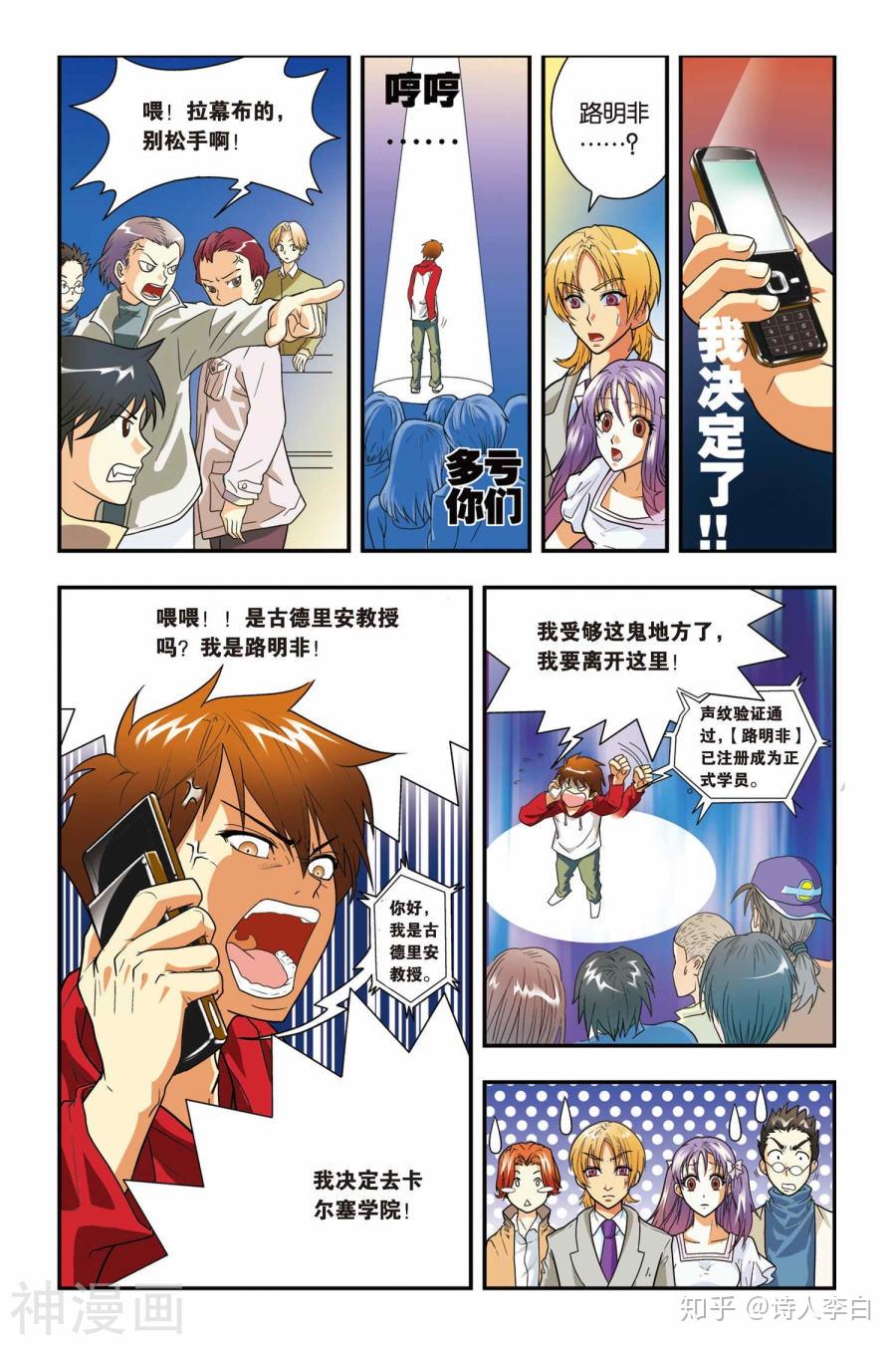 而是他自己的决定,在电影院被赵孟华抢了风头之后不是诺诺来救走的