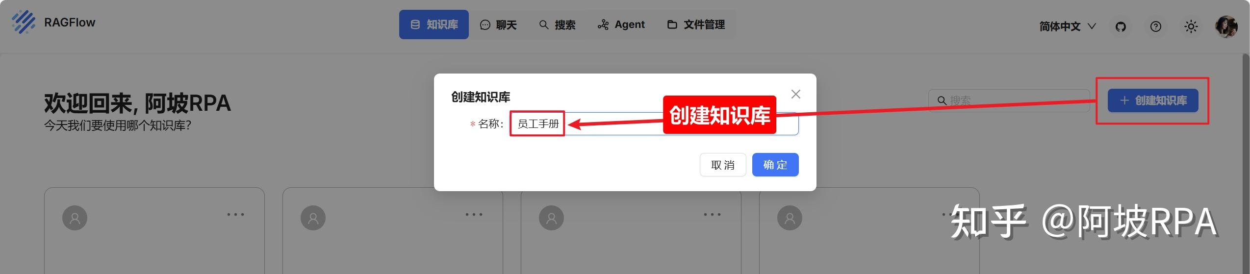 一文读懂 RAGFlow 知识库接入 Dify 的全流程 - 知乎