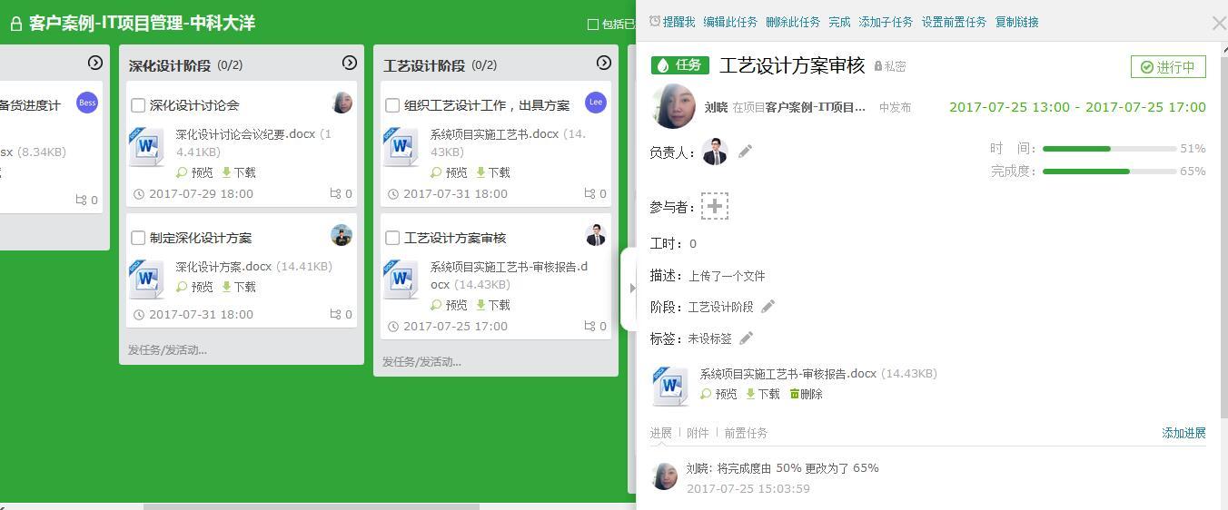 请推荐一款好用的项目管理软件,可以查看项目