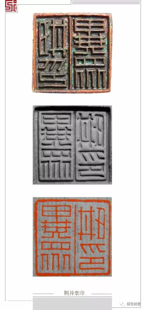 原石印面汉印朱文印集萃高清图