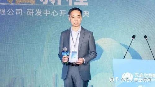 祝贺!元启生物研发中心正式启用 - 知乎