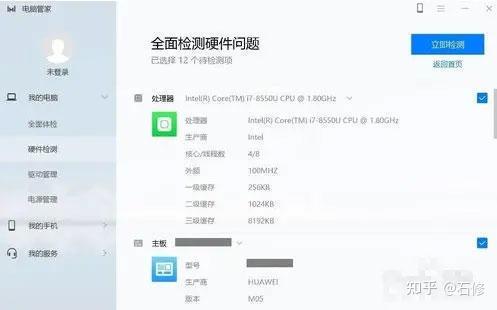 华为电脑管家(附教程澳博注册网站平台) 华为电脑管家(附教程澳博注册网站平台)