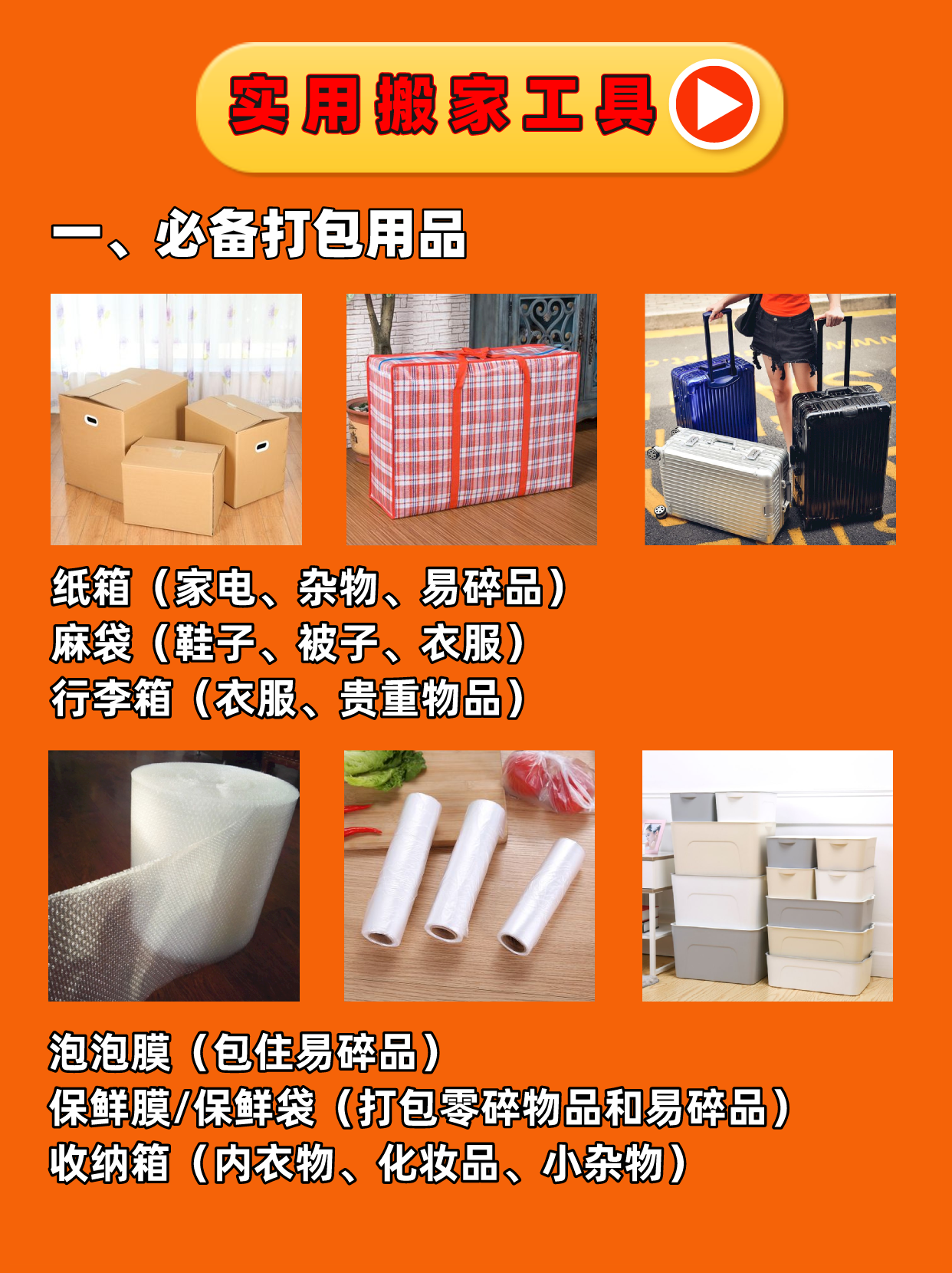 搬家选择公司好吗_搬家首选公司_搬家公司选择