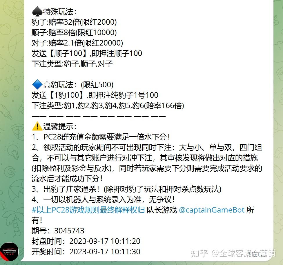 电报机器人开发与搭建之利用加拿大pc28的数据来开发一个休闲小游戏