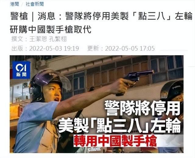 终于淘汰!香港警队官宣:告别美国进口左轮,换装国产92手枪